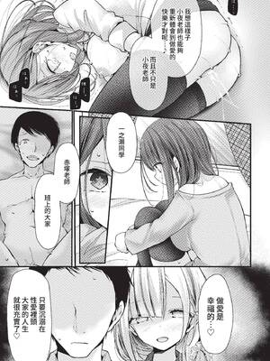 COMIC BAVEL 2022年2月号 [中国翻訳] [無修正] [DL版]_249