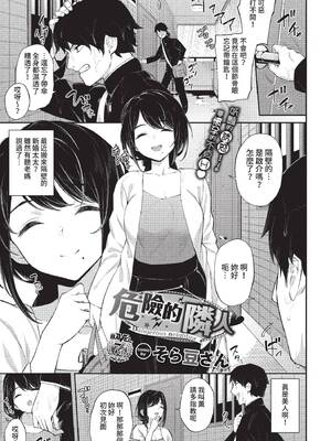 COMIC BAVEL 2022年2月号 [中国翻訳] [無修正] [DL版]_341