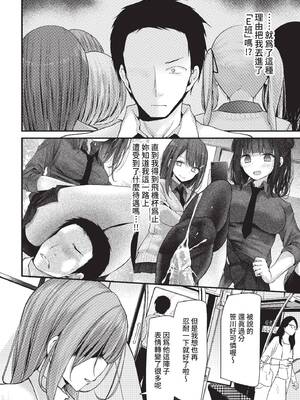 COMIC BAVEL 2022年2月号 [中国翻訳] [無修正] [DL版]_232