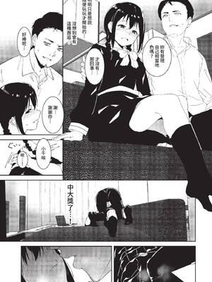 COMIC BAVEL 2022年2月号 [中国翻訳] [無修正] [DL版]_149