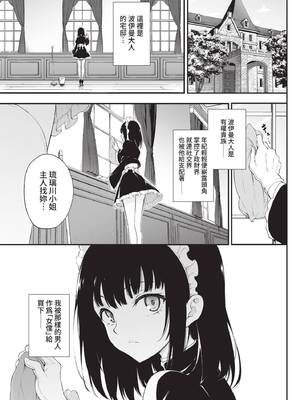 COMIC BAVEL 2022年2月号 [中国翻訳] [無修正] [DL版]_383