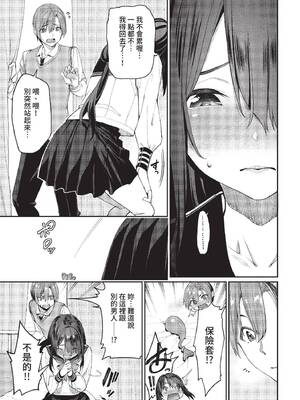 COMIC BAVEL 2022年2月号 [中国翻訳] [無修正] [DL版]_071