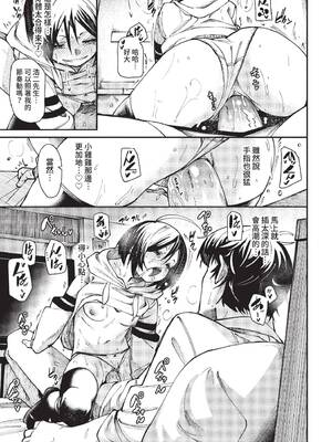 COMIC BAVEL 2022年2月号 [中国翻訳] [無修正] [DL版]_111