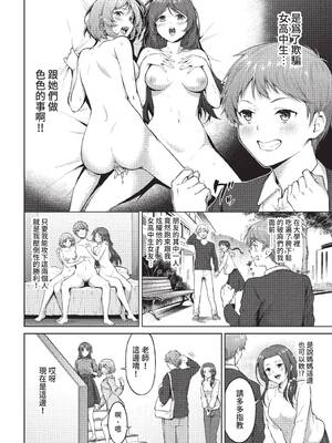 COMIC BAVEL 2022年2月号 [中国翻訳] [無修正] [DL版]_362