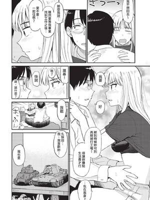 COMIC BAVEL 2022年2月号 [中国翻訳] [無修正] [DL版]_326