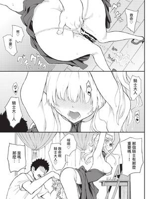 COMIC BAVEL 2022年2月号 [中国翻訳] [無修正] [DL版]_027