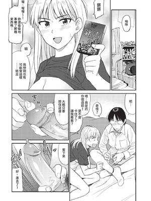 COMIC BAVEL 2022年2月号 [中国翻訳] [無修正] [DL版]_334