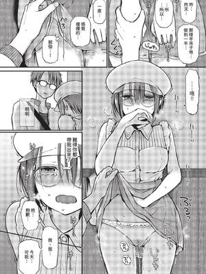 COMIC BAVEL 2022年2月号 [中国翻訳] [無修正] [DL版]_192