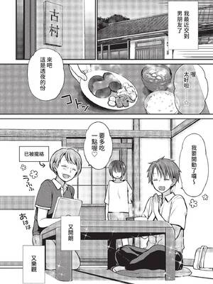 COMIC BAVEL 2022年2月号 [中国翻訳] [無修正] [DL版]_176