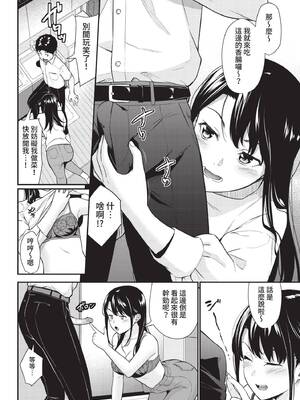 COMIC BAVEL 2022年2月号 [中国翻訳] [無修正] [DL版]_122