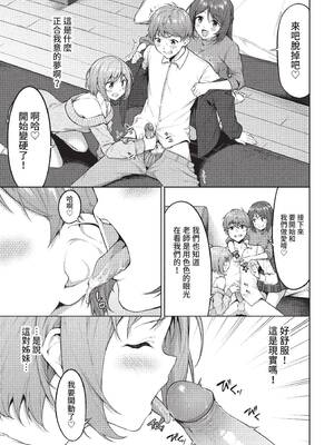 COMIC BAVEL 2022年2月号 [中国翻訳] [無修正] [DL版]_365