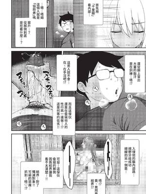 COMIC BAVEL 2022年2月号 [中国翻訳] [無修正] [DL版]_040