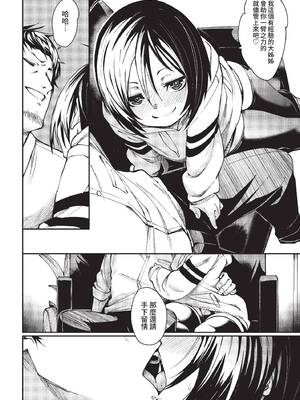 COMIC BAVEL 2022年2月号 [中国翻訳] [無修正] [DL版]_100