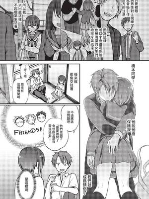 COMIC BAVEL 2022年2月号 [中国翻訳] [無修正] [DL版]_178