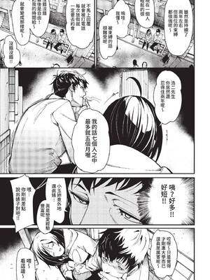 COMIC BAVEL 2022年2月号 [中国翻訳] [無修正] [DL版]_095