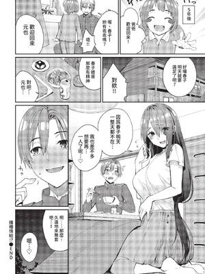 COMIC BAVEL 2022年2月号 [中国翻訳] [無修正] [DL版]_092