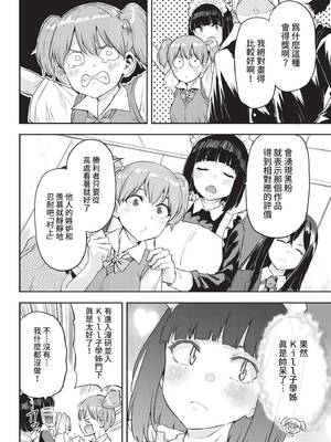 COMIC BAVEL 2022年2月号 [中国翻訳] [無修正] [DL版]_408