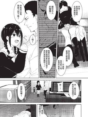 COMIC BAVEL 2022年2月号 [中国翻訳] [無修正] [DL版]_153