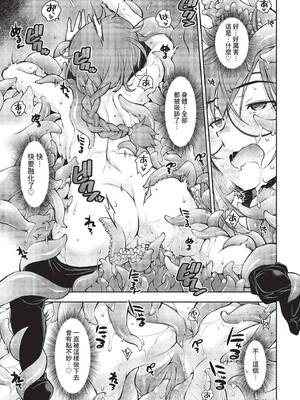 COMIC BAVEL 2022年2月号 [中国翻訳] [無修正] [DL版]_307