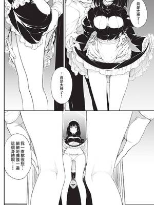 COMIC BAVEL 2022年2月号 [中国翻訳] [無修正] [DL版]_388