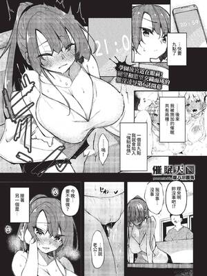 COMIC BAVEL 2022年2月号 [中国翻訳] [無修正] [DL版]_251