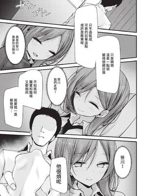 COMIC BAVEL 2022年2月号 [中国翻訳] [無修正] [DL版]_233