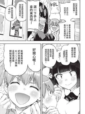 COMIC BAVEL 2022年2月号 [中国翻訳] [無修正] [DL版]_409