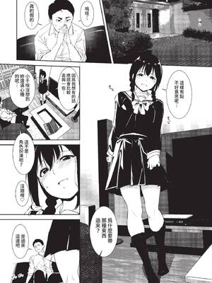 COMIC BAVEL 2022年2月号 [中国翻訳] [無修正] [DL版]_148