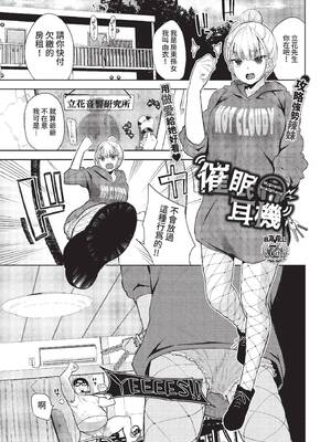 COMIC BAVEL 2022年2月号 [中国翻訳] [無修正] [DL版]_275