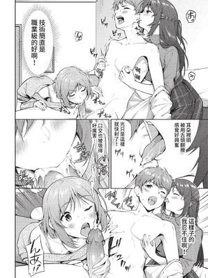 COMIC BAVEL 2022年2月号 [中国翻訳] [無修正] [DL版]_366