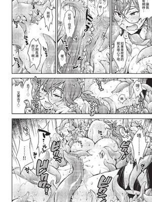 COMIC BAVEL 2022年2月号 [中国翻訳] [無修正] [DL版]_312