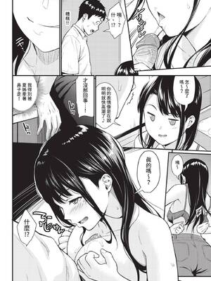 COMIC BAVEL 2022年2月号 [中国翻訳] [無修正] [DL版]_124