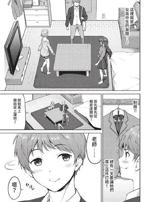 COMIC BAVEL 2022年2月号 [中国翻訳] [無修正] [DL版]_363