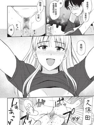 COMIC BAVEL 2022年2月号 [中国翻訳] [無修正] [DL版]_338