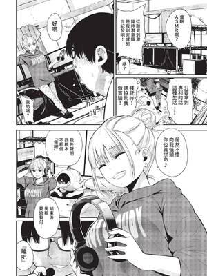 COMIC BAVEL 2022年2月号 [中国翻訳] [無修正] [DL版]_276