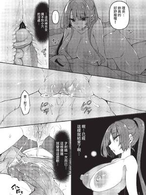 COMIC BAVEL 2022年2月号 [中国翻訳] [無修正] [DL版]_261