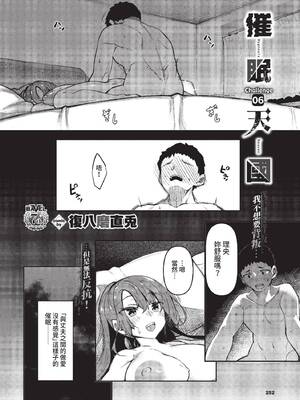 COMIC BAVEL 2022年2月号 [中国翻訳] [無修正] [DL版]_252