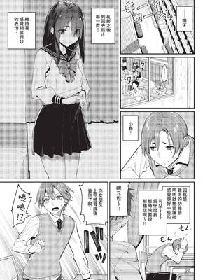 COMIC BAVEL 2022年2月号 [中国翻訳] [無修正] [DL版]_069