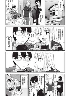 COMIC BAVEL 2022年2月号 [中国翻訳] [無修正] [DL版]_320