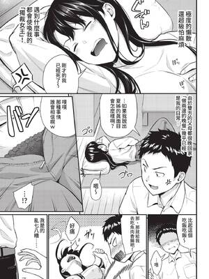 COMIC BAVEL 2022年2月号 [中国翻訳] [無修正] [DL版]_121