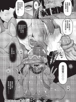 COMIC BAVEL 2022年2月号 [中国翻訳] [無修正] [DL版]_274