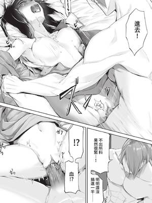 COMIC BAVEL 2022年2月号 [中国翻訳] [無修正] [DL版]_218