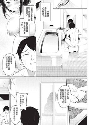 COMIC BAVEL 2022年2月号 [中国翻訳] [無修正] [DL版]_343