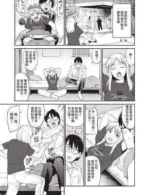 COMIC BAVEL 2022年2月号 [中国翻訳] [無修正] [DL版]_321