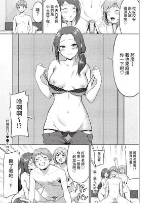 COMIC BAVEL 2022年2月号 [中国翻訳] [無修正] [DL版]_380