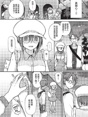 COMIC BAVEL 2022年2月号 [中国翻訳] [無修正] [DL版]_190