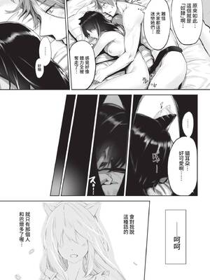 COMIC BAVEL 2022年2月号 [中国翻訳] [無修正] [DL版]_225