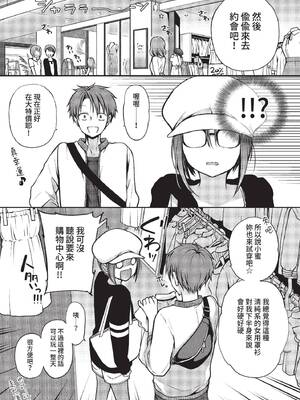 COMIC BAVEL 2022年2月号 [中国翻訳] [無修正] [DL版]_183