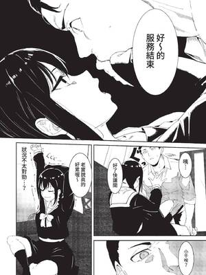 COMIC BAVEL 2022年2月号 [中国翻訳] [無修正] [DL版]_150