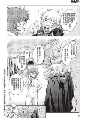 COMIC BAVEL 2022年2月号 [中国翻訳] [無修正] [DL版]_318